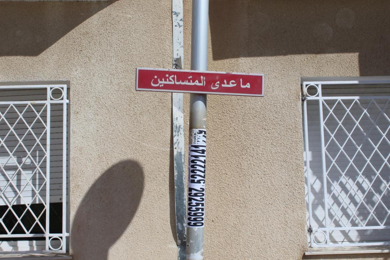 אריאנה Apartment Tunis 1 Near Airport מראה חיצוני תמונה
